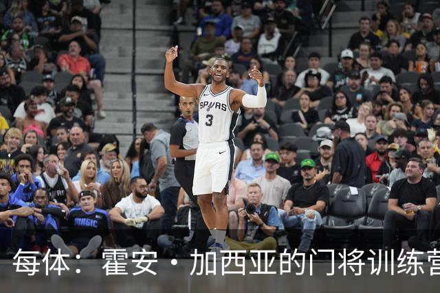 每体：霍安·加西亚的门将训练营即将开启，为青少年提供门将培训